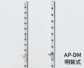 日本LAMP 隔板條AP-DM